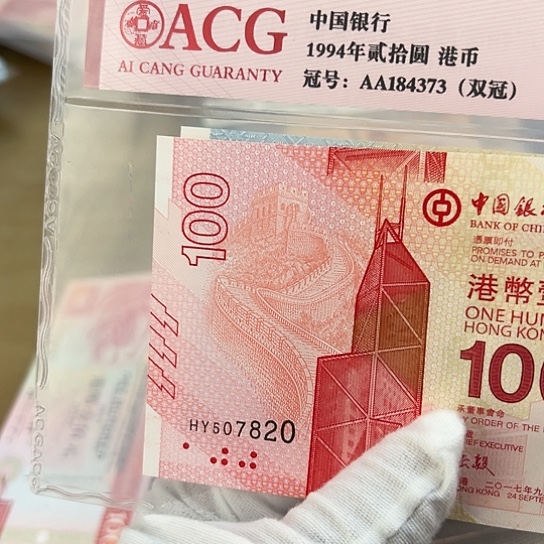 纸潇***回尾号20全新保真包邮