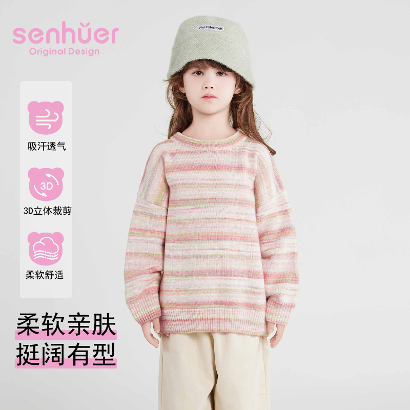 【森虎儿】圆领条纹少女风休闲风毛衣针织衫上衣童装单穿女童毛衣