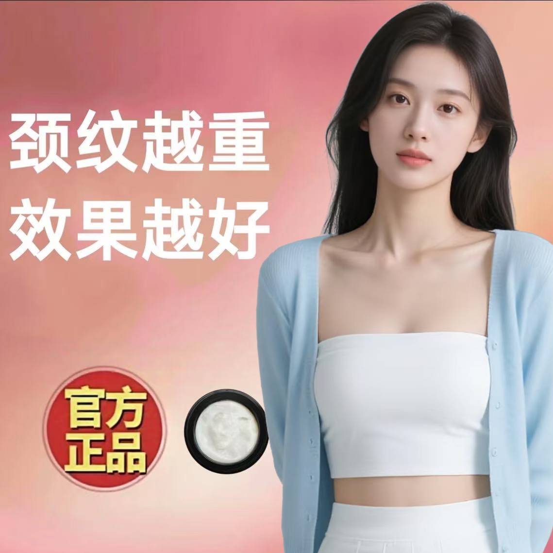 RQ---QA拍一发二植物草本温和不刺激深层淡化 抗皱 颈纹膏