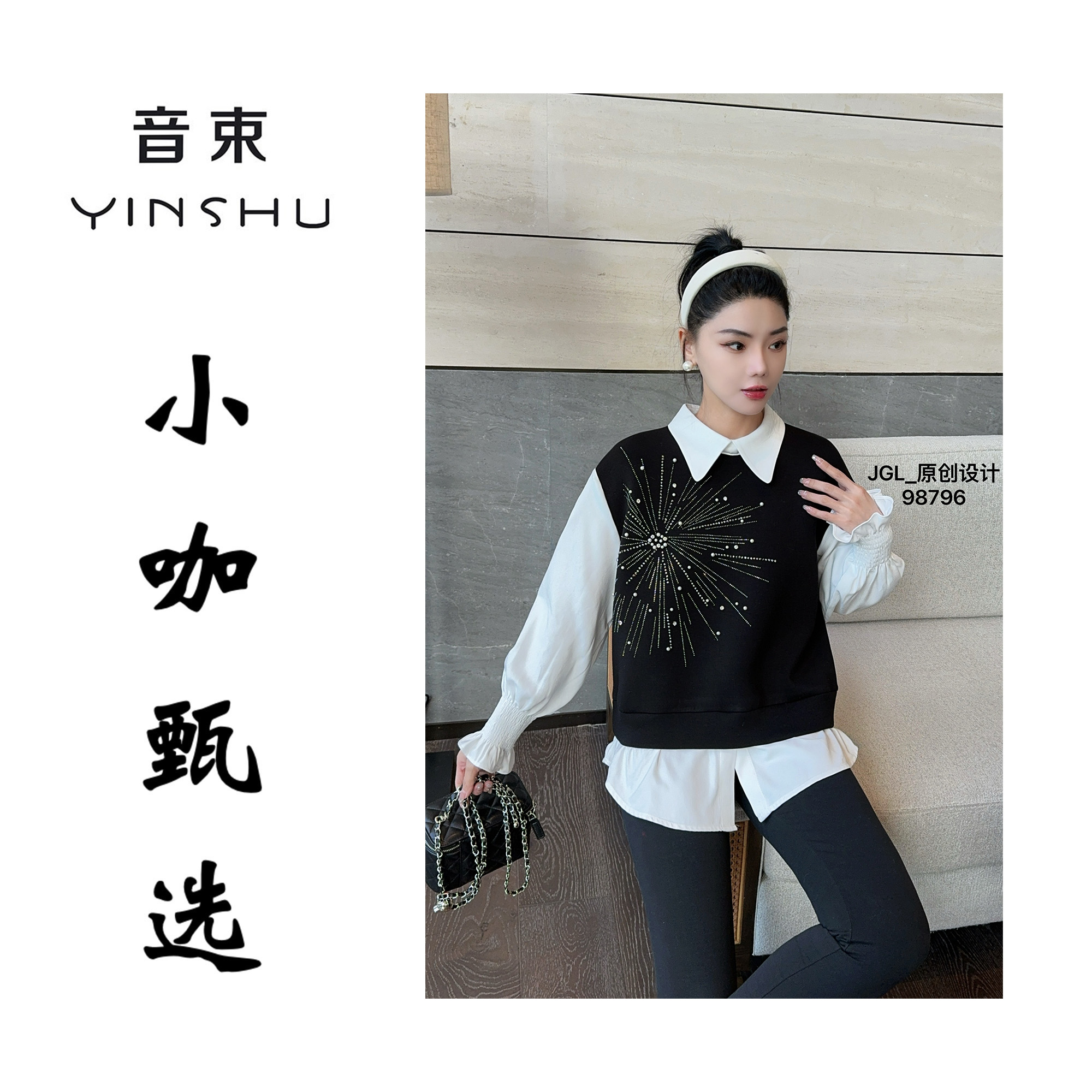小咖甄选-钉珠短款卫衣98796