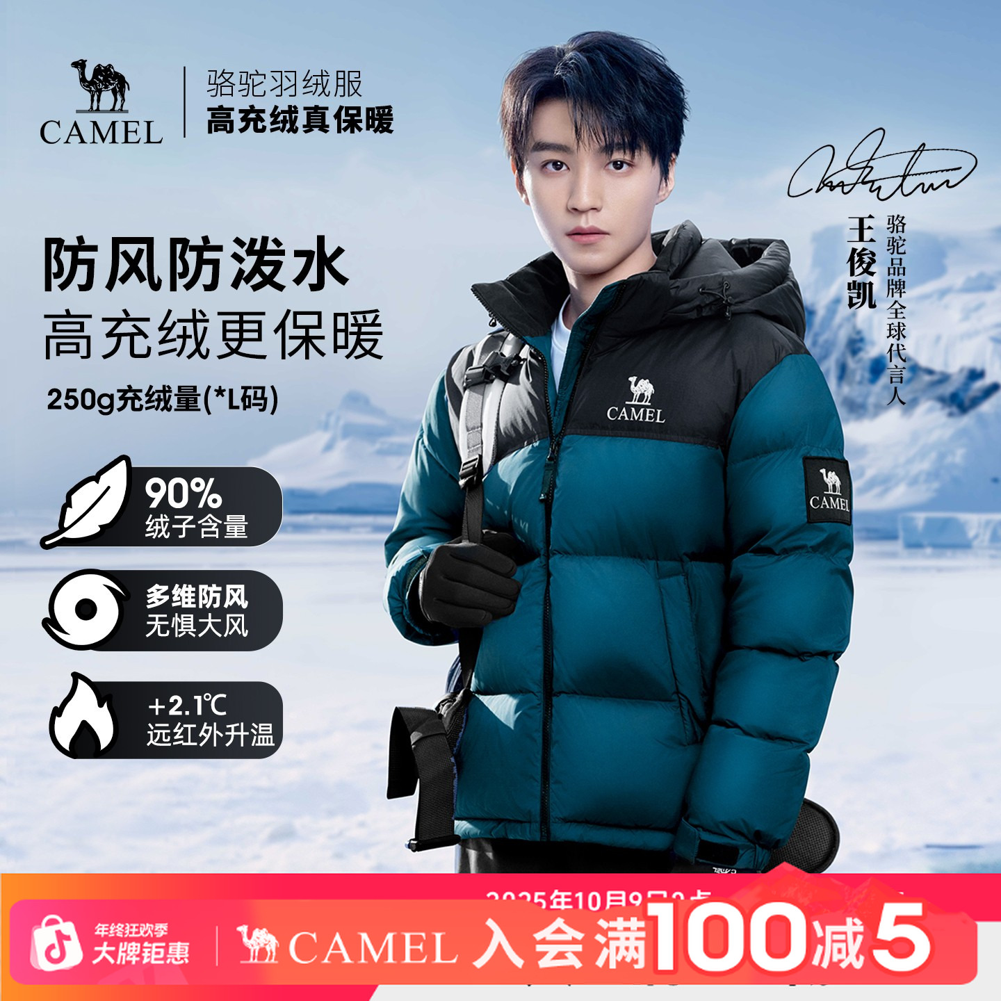 骆驼1996户外羽绒服90%绒子男女款秋冬防风保暖加厚流光风滑雪服