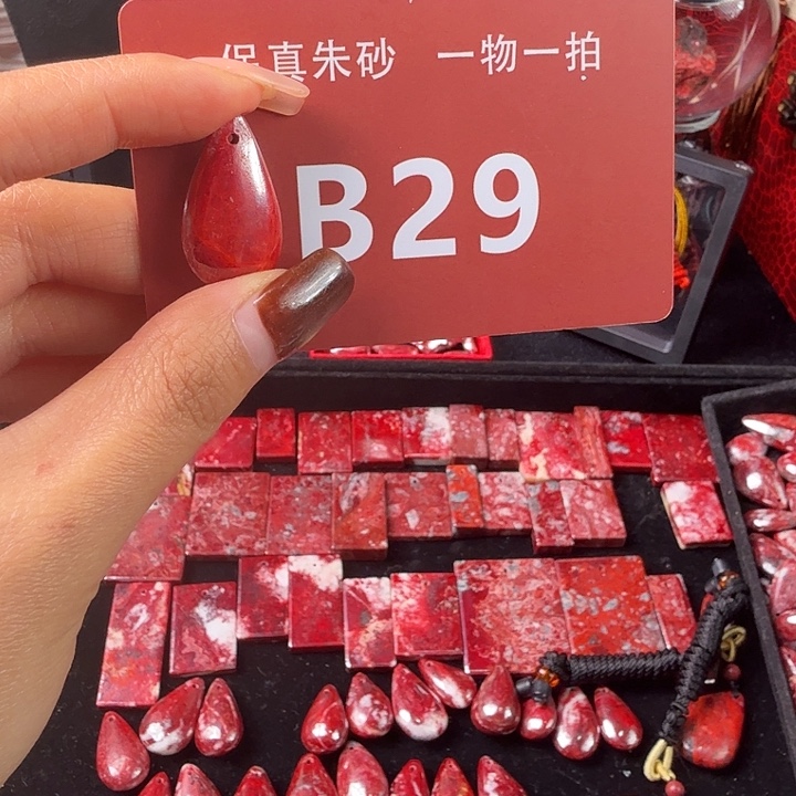 天然辰砂天然朱砂