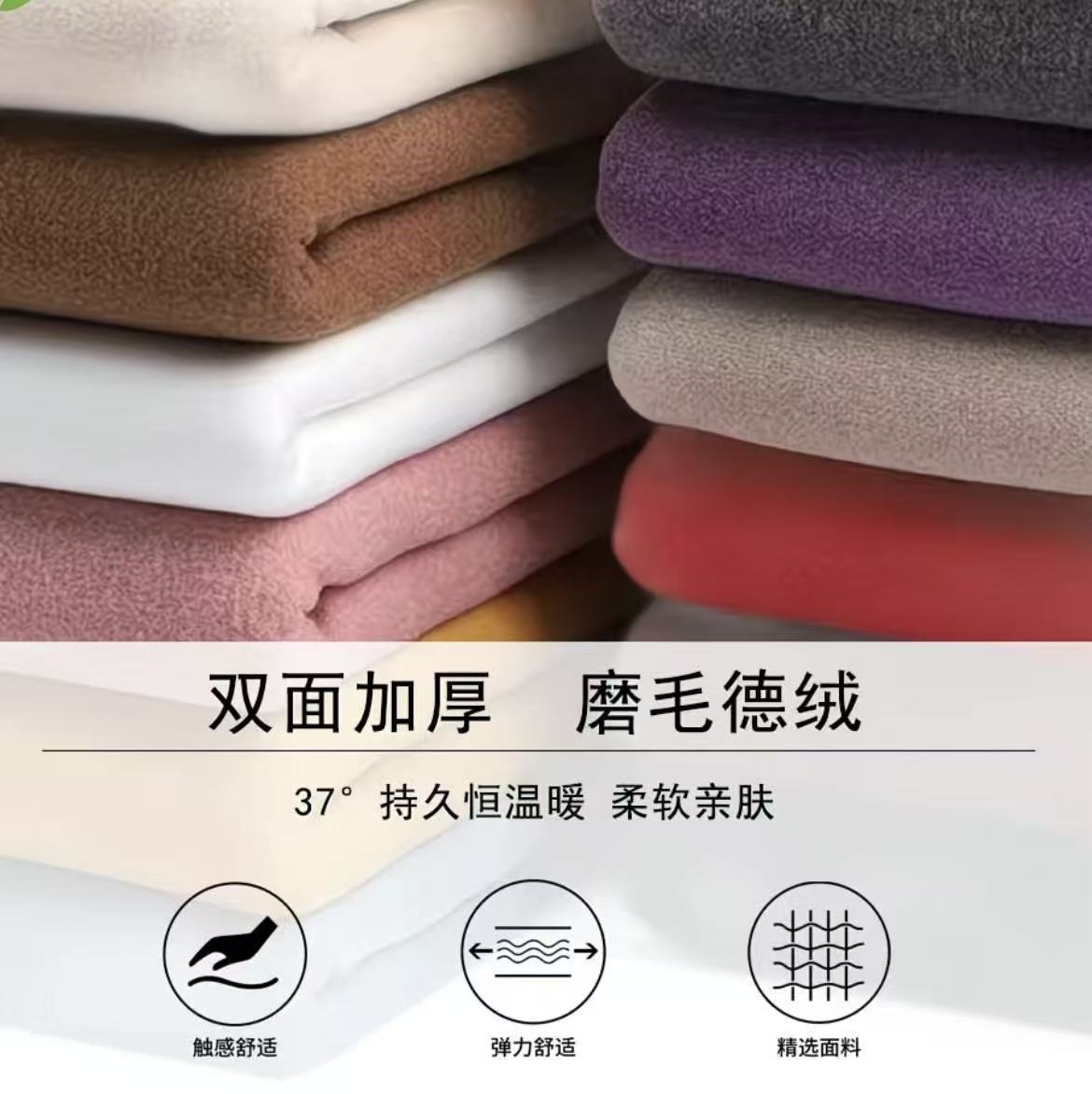 德绒布料秋冬款加厚打底保暖