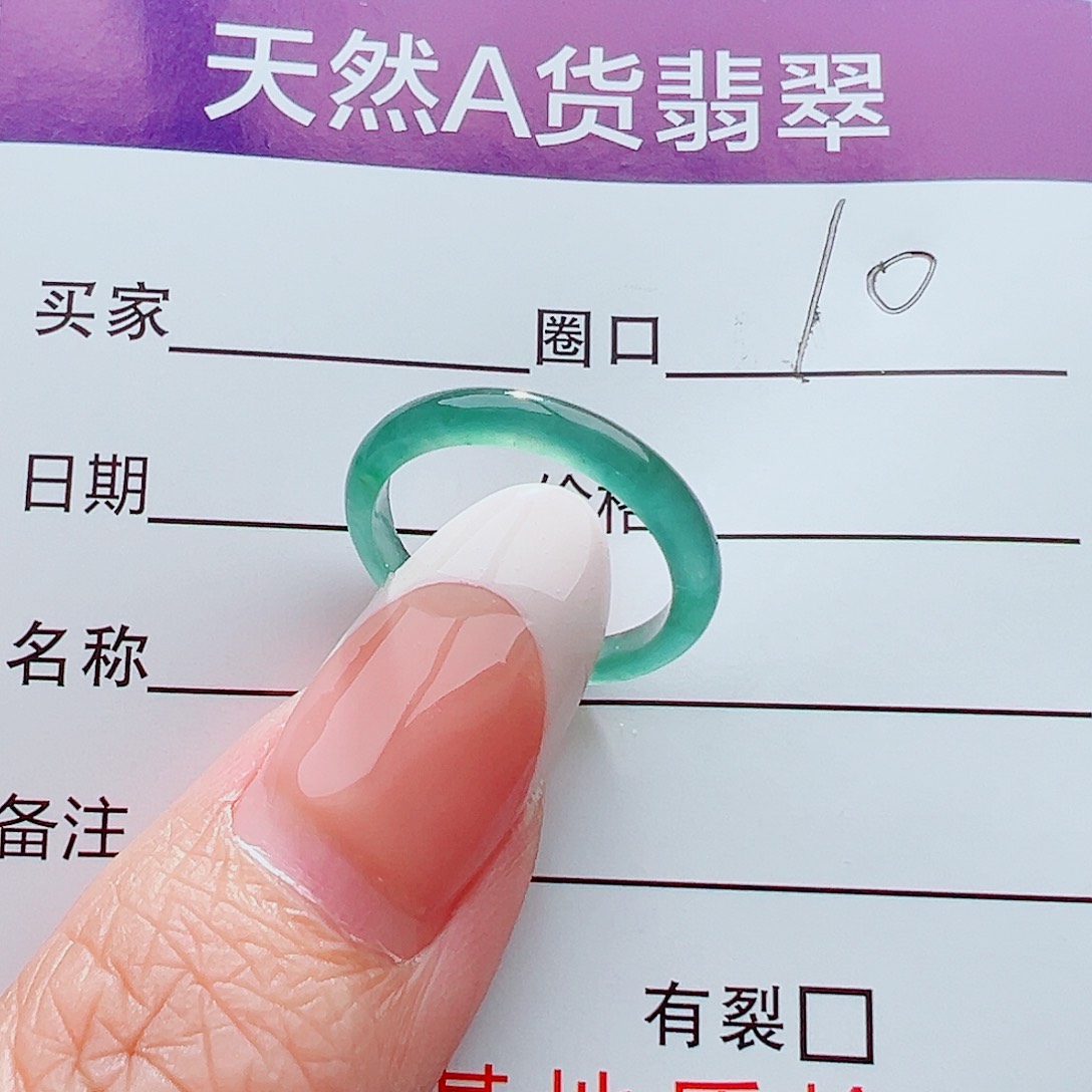 未镶嵌戒指翡翠戒指