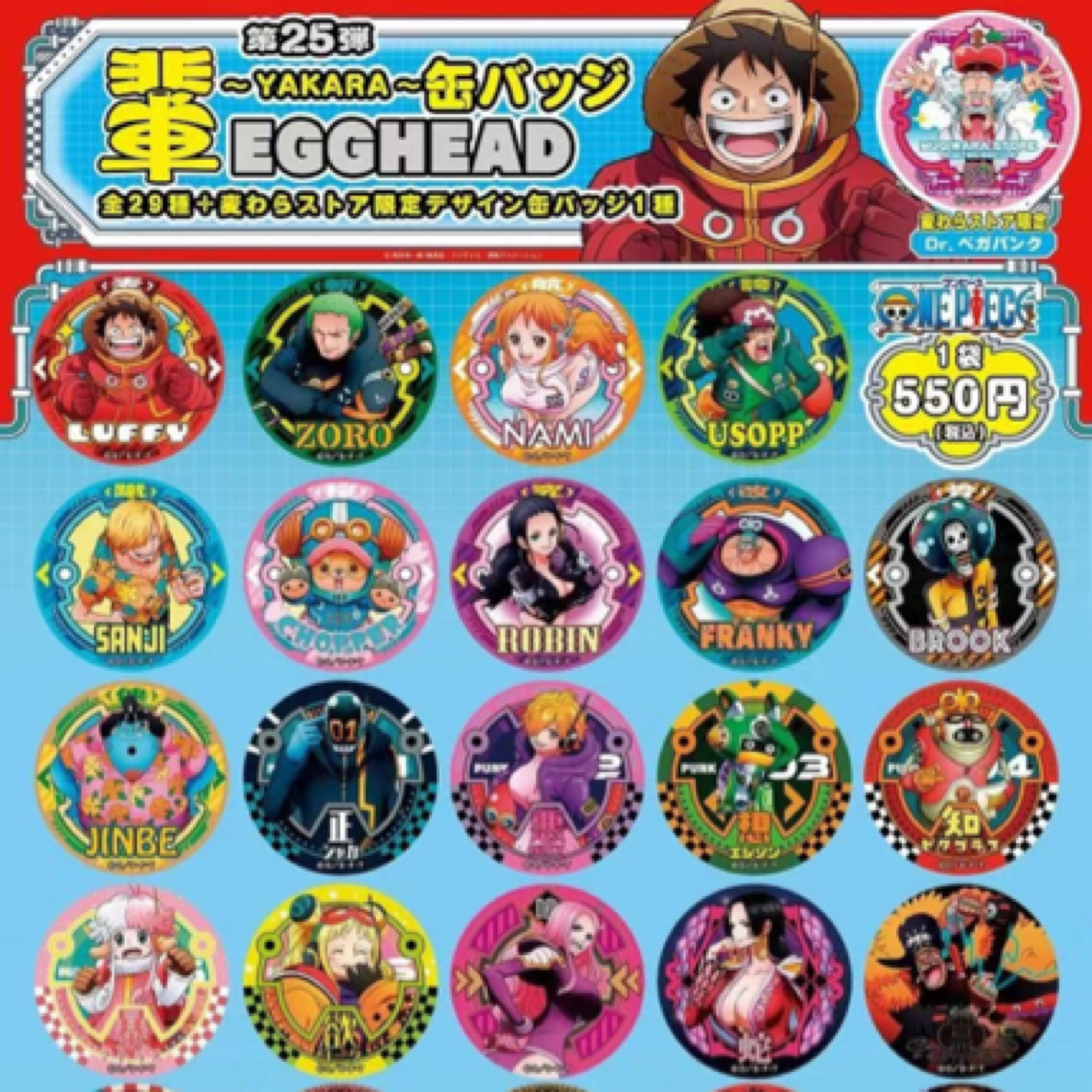 许愿！许愿成功+2！航海王辈字吧唧第25弹第26弹徽章盲盒