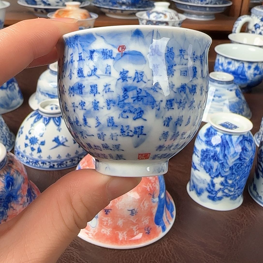 杯青花釉下主人杯