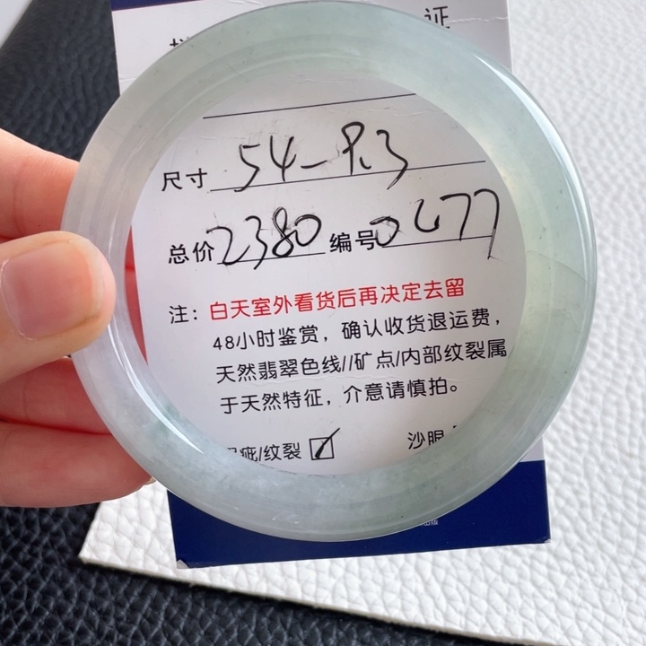 翡翠手镯未镶嵌翡翠手镯