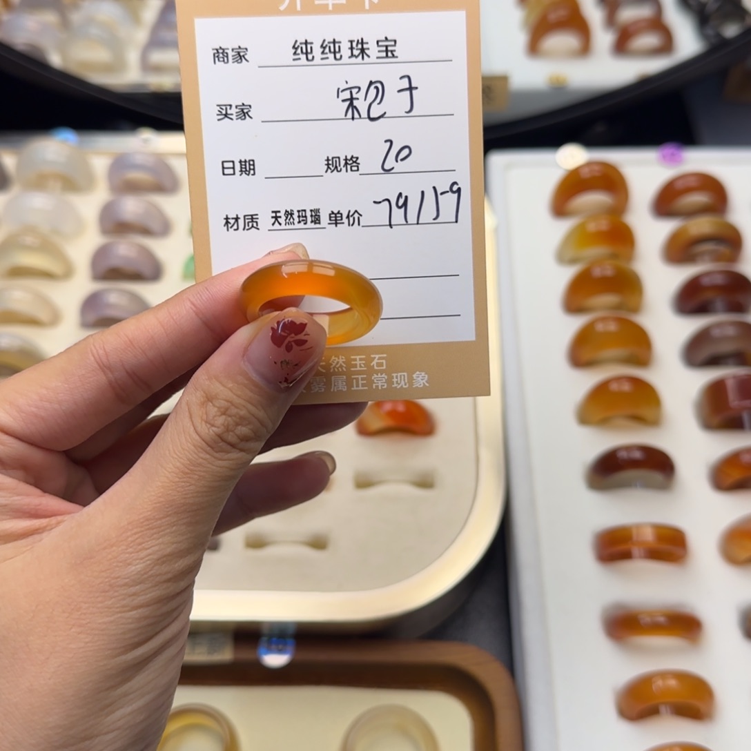 玛瑙/玉髓戒指合金宋*子