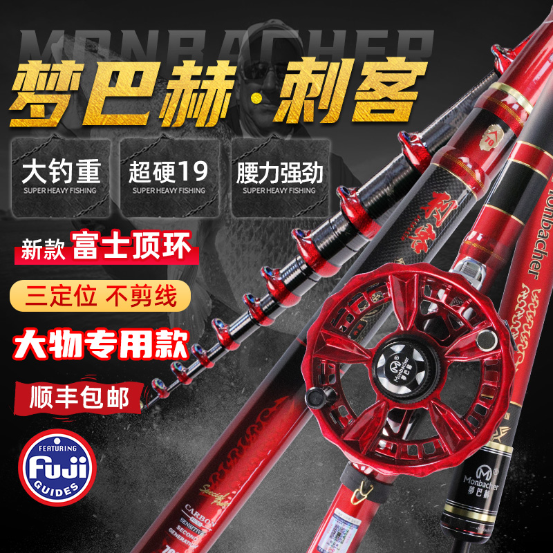 Monbacher/梦巴赫谷麦钓竿刺客前打竿逗钓超轻超硬19调三定位鱼竿