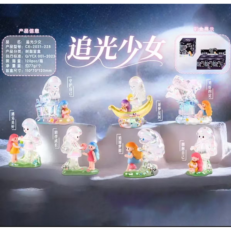 【貂蝉】拆盒-追光少女盲盒盲盒-直播现拆！！拆开不退！！