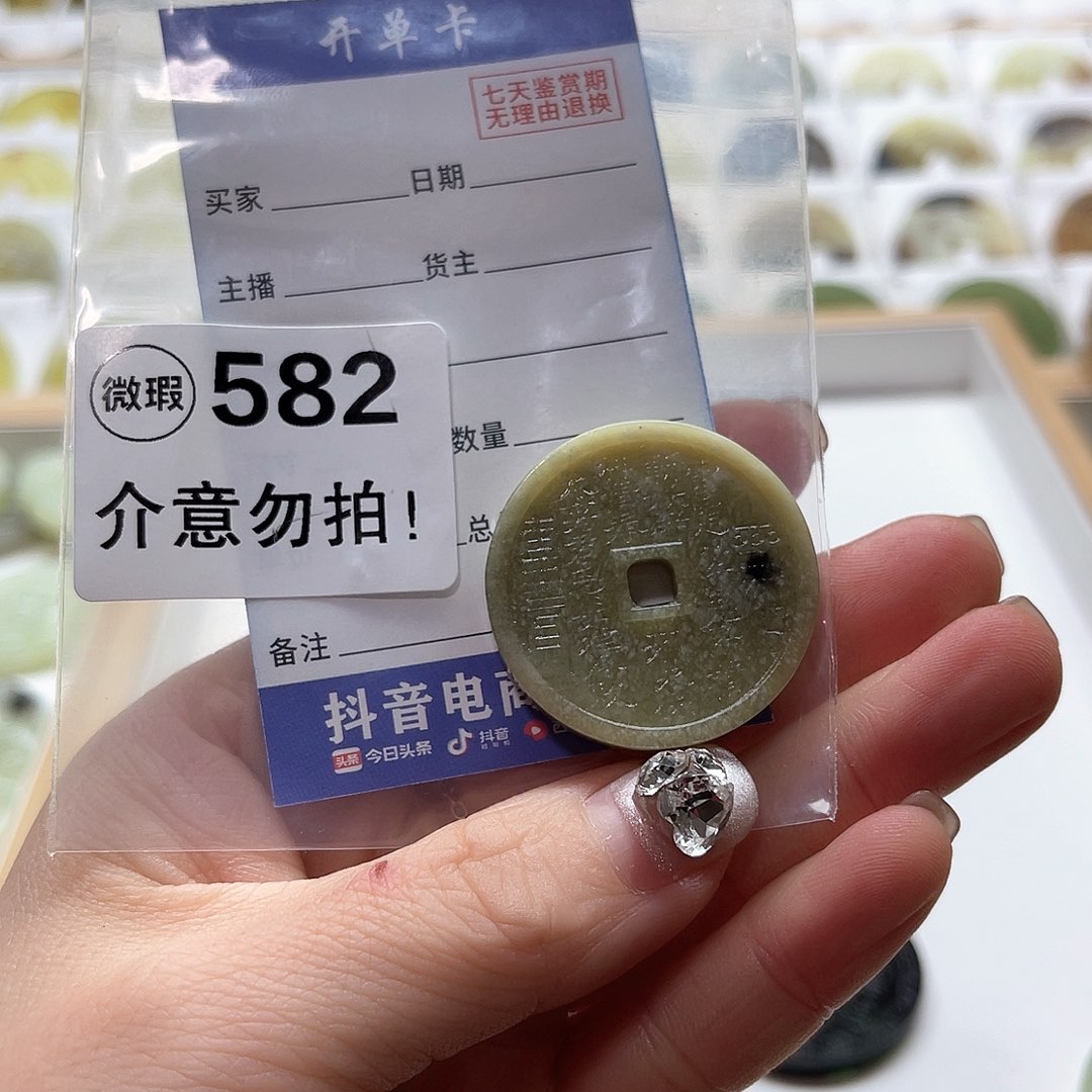 蛇纹石玉挂坠未镶嵌
