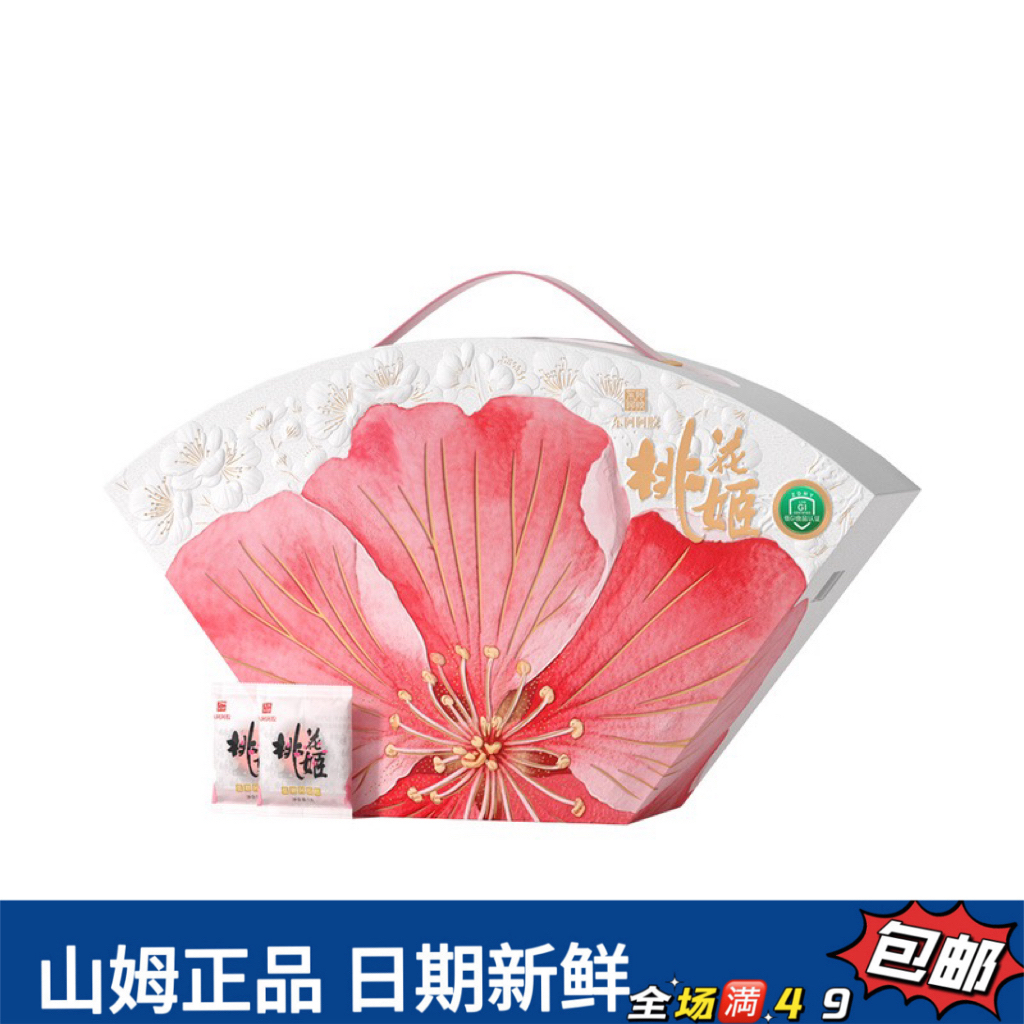 【会员超市零食分装】桃花姬低糖阿胶糕 （1小包尝鲜】