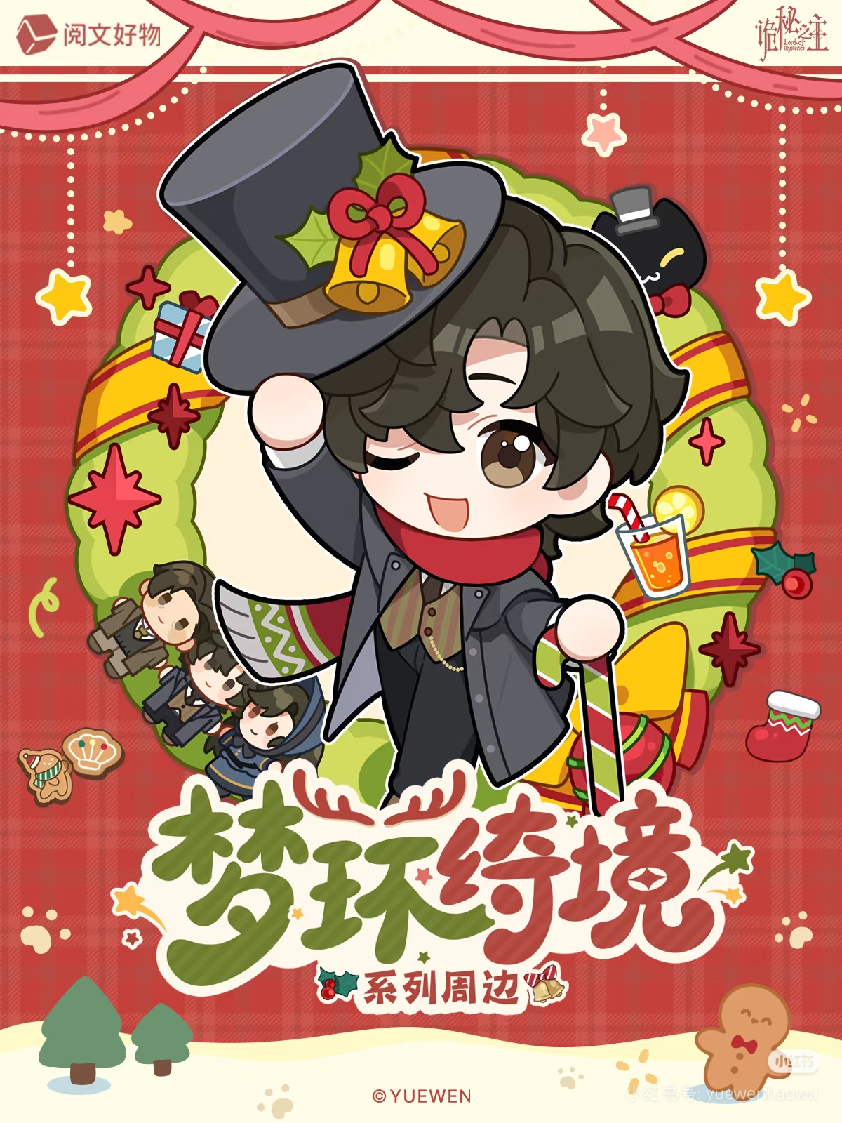 诡秘之主 梦环绮境系列徽章/亚克力立牌/纪念卡组盲盒 妮子