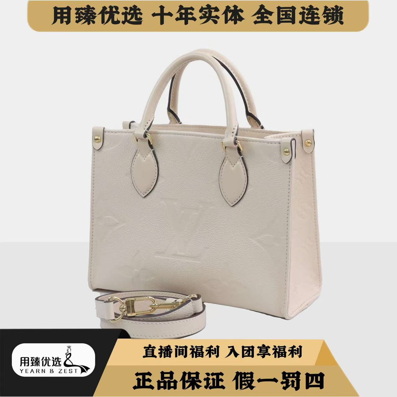 99新 LouisVuitton/路易威登 onthego小号奶油白芯片款/AL3164963