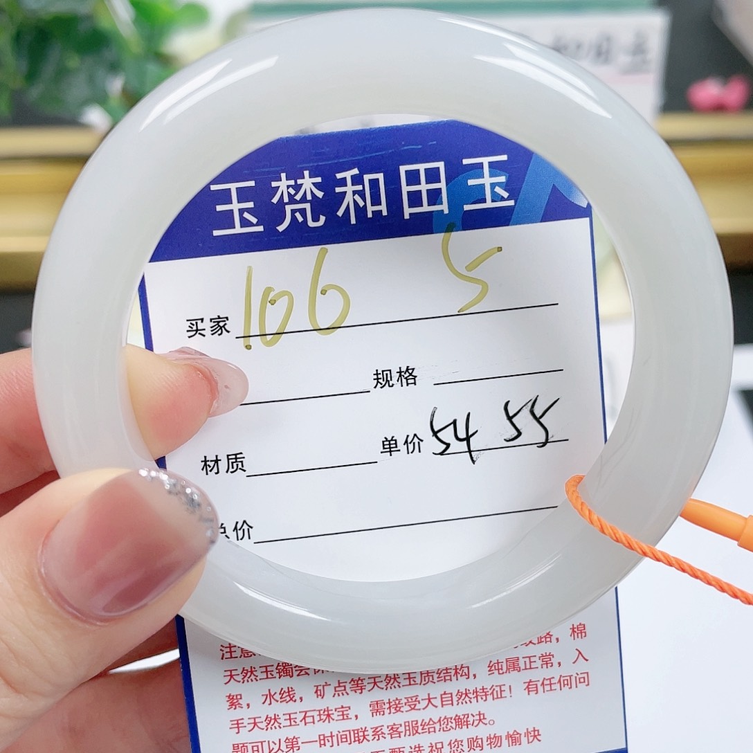 未镶嵌手镯和田玉