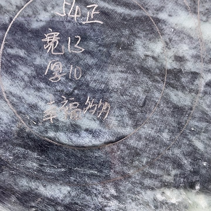 幸***多和田玉未镶嵌手镯定制