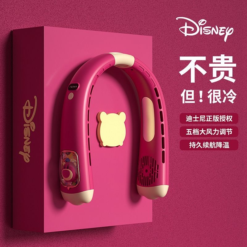 Disney/迪士尼半导体挂脖风扇懒人宿舍可爱便携式充电款夏季礼物