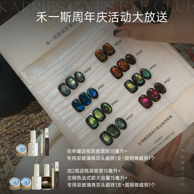 禾一斯 新品漫游星空猫眼8色秋冬爆款显白玻璃珠猫眼罐装美甲油胶