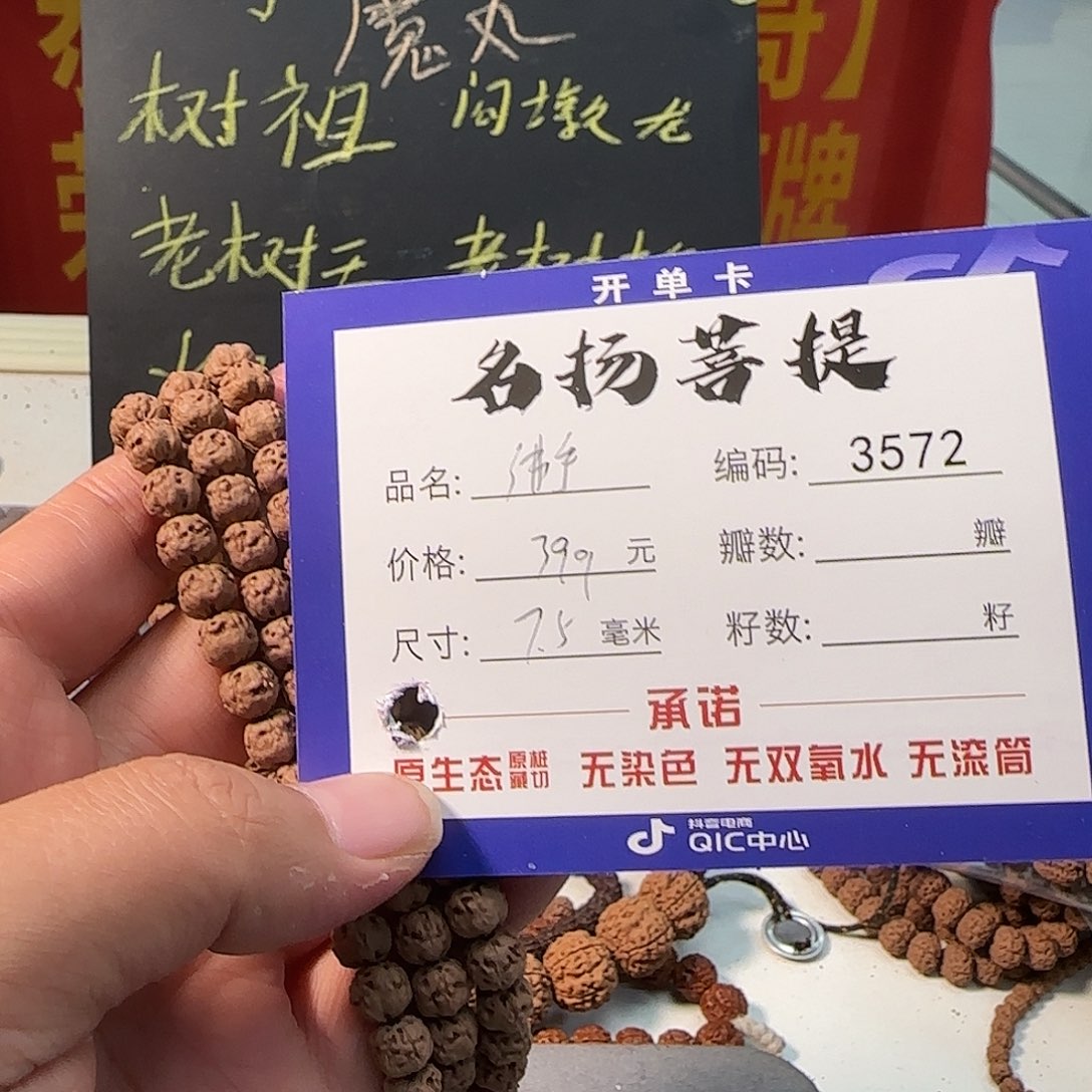 手串金刚菩提Aaaaaaaa3572