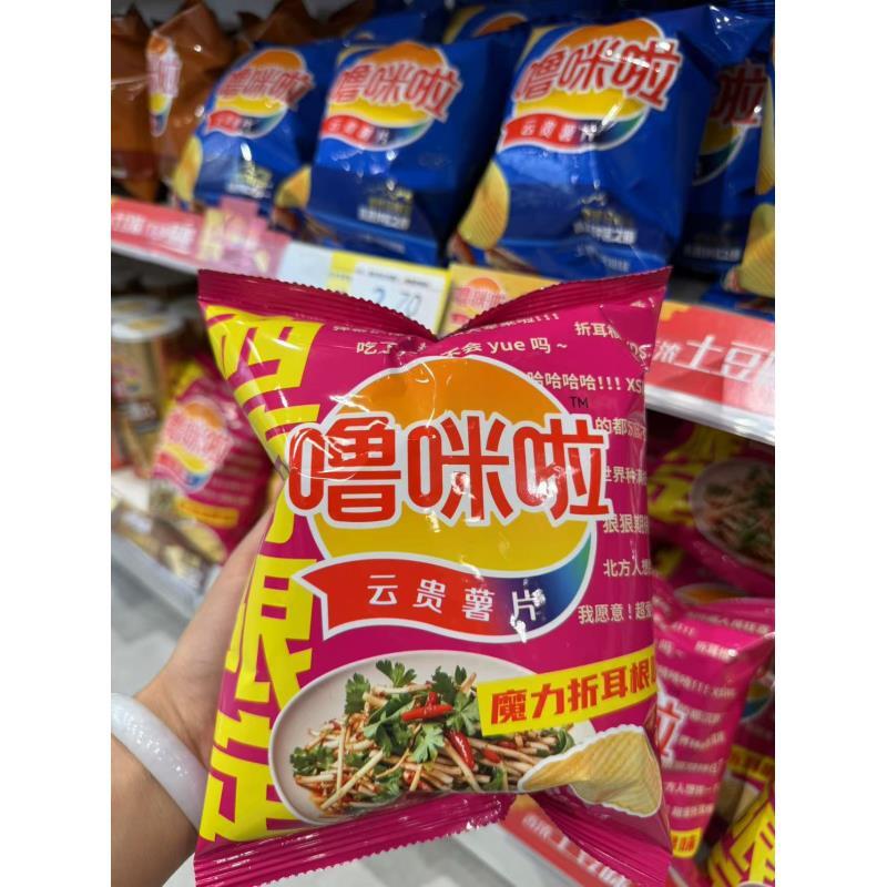 噜咪啦云贵薯片(魔力折耳根)