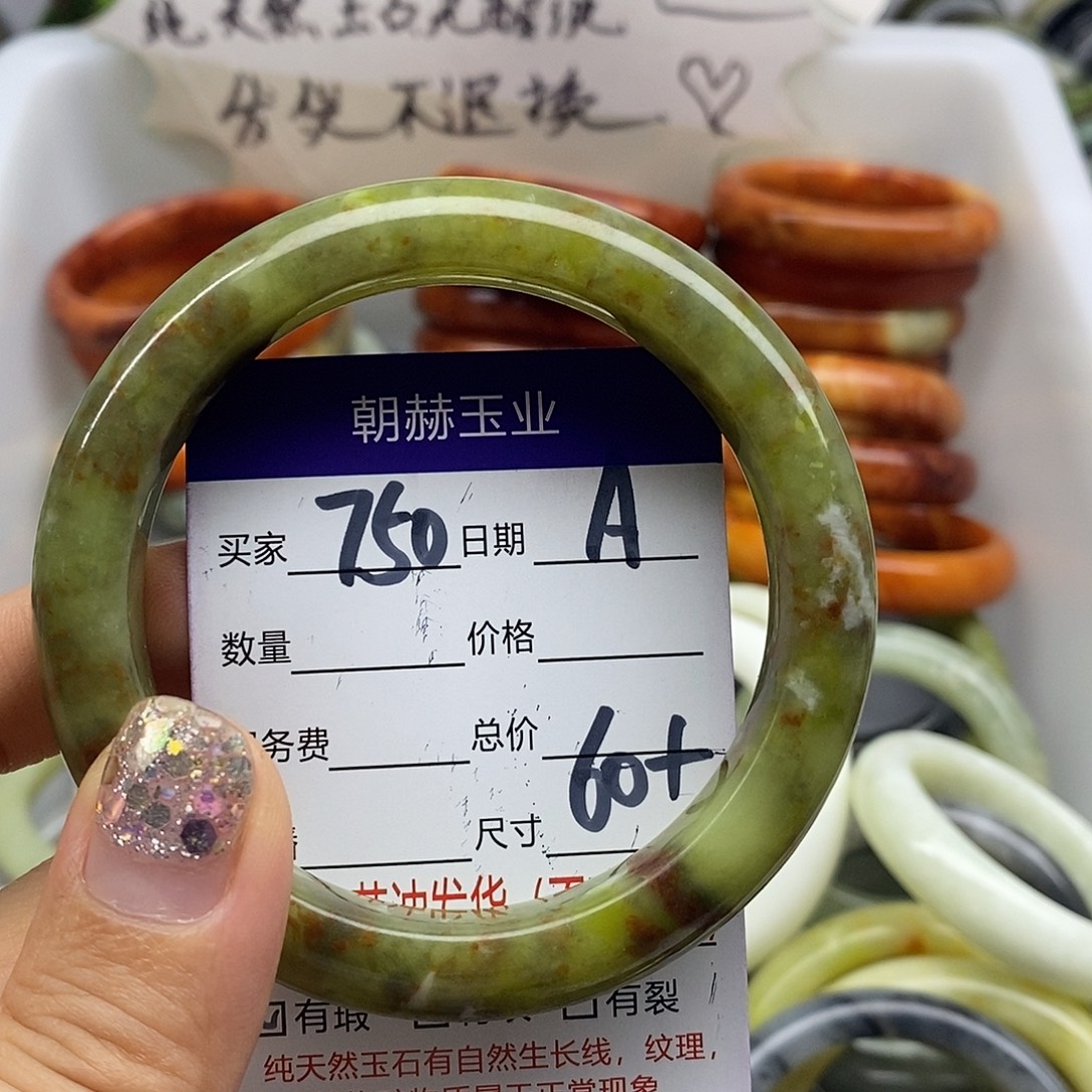 蛇纹石玉未镶嵌手镯