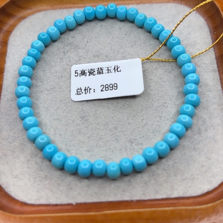 绿松石未镶嵌手链