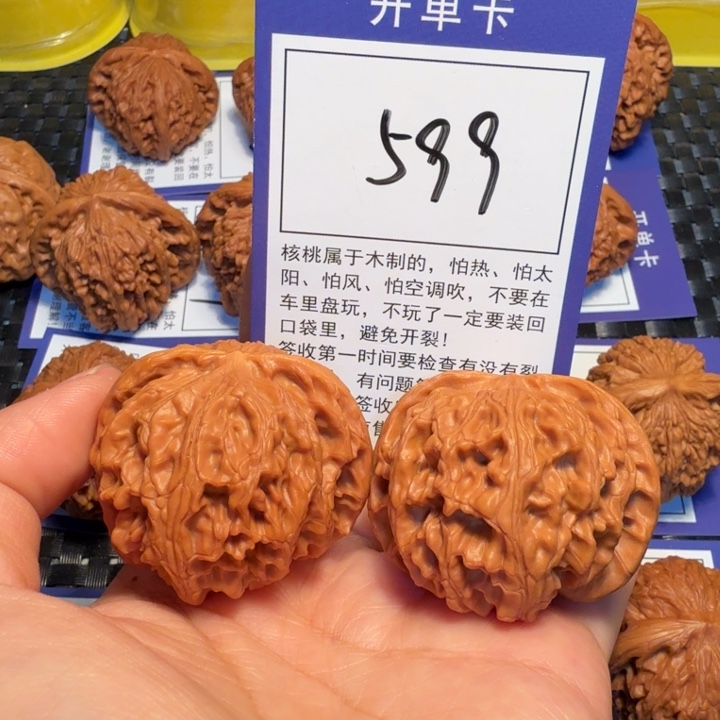 文玩核桃把件599苹果43