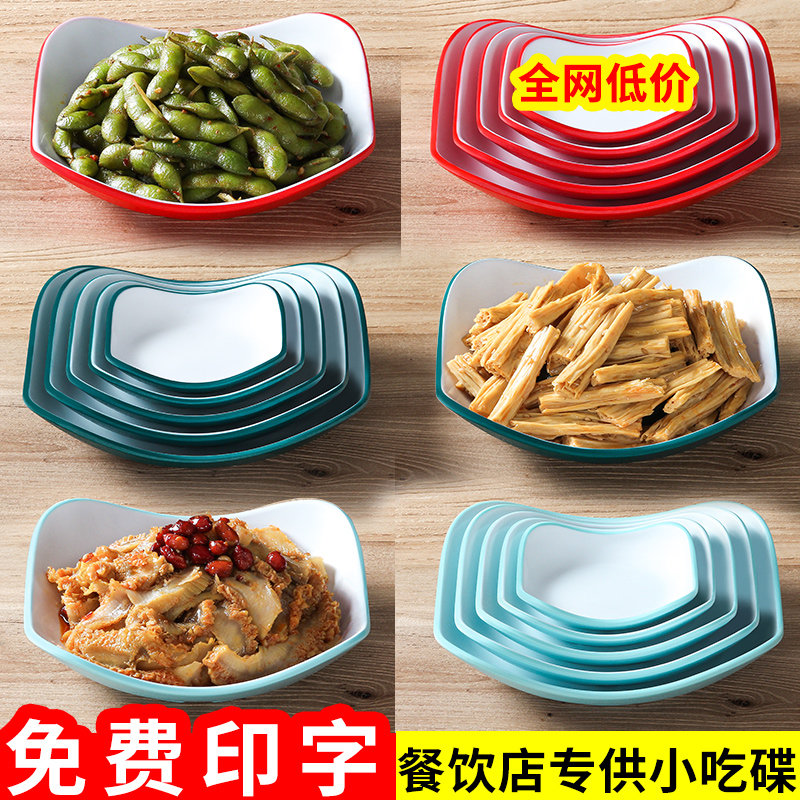 A5密胺餐具四方碟子商用KTV餐厅小吃盘小菜碟蘸酱仿瓷创意凉菜碟