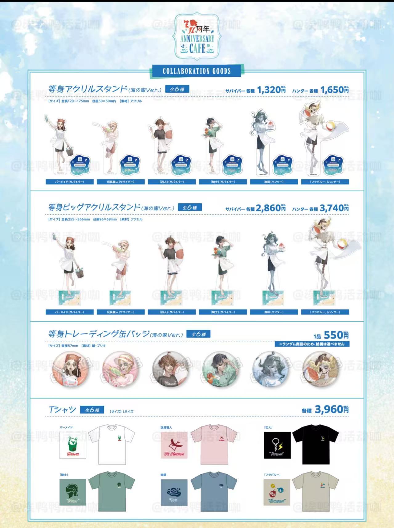 【国现】甜品天堂七周年江之岛限定 盲袋