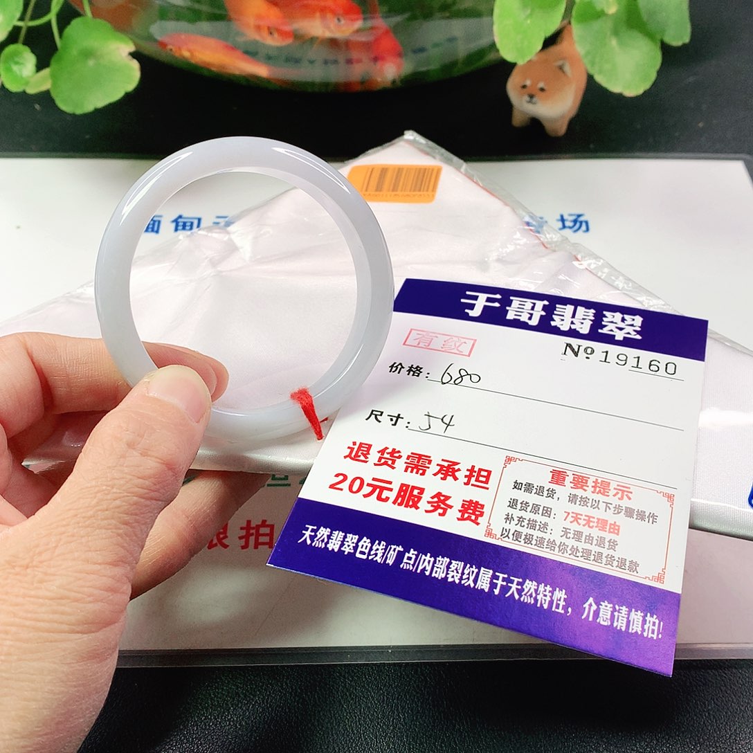 翡翠手镯未镶嵌小*新160…………