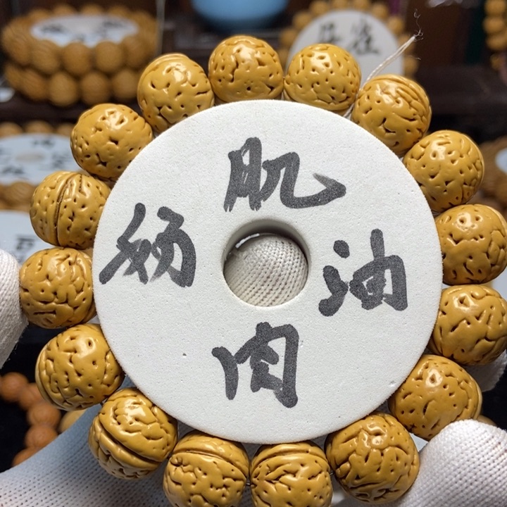 桃核手串奶油肌肉串