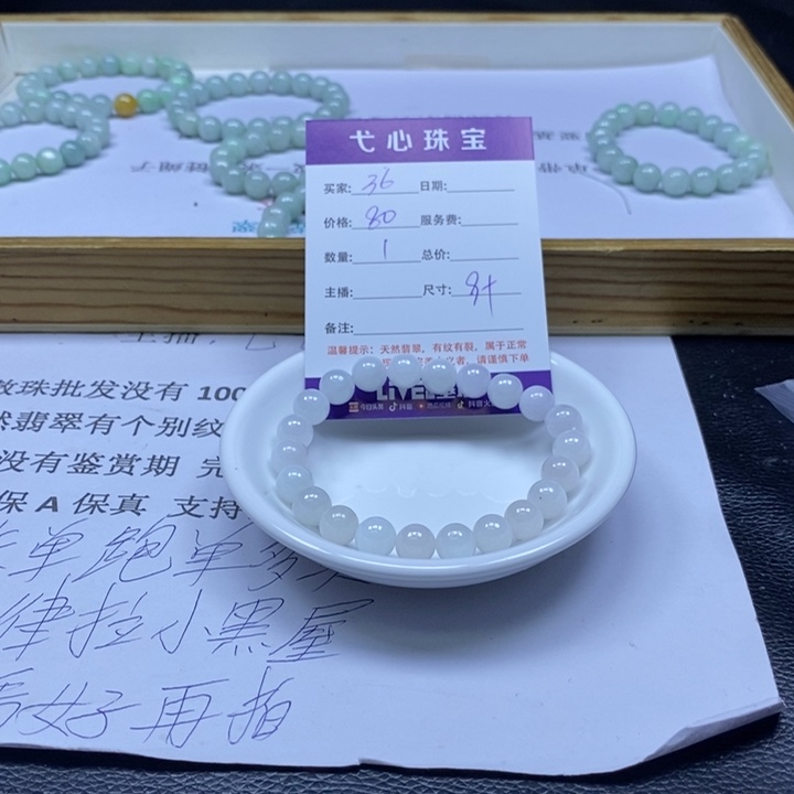 翡翠散珠翡翠翡翠