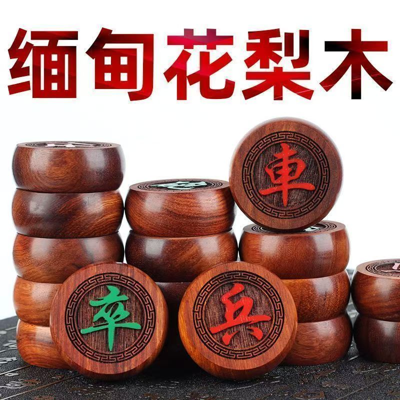 中国象棋刻缅甸花梨阳刻回字纹