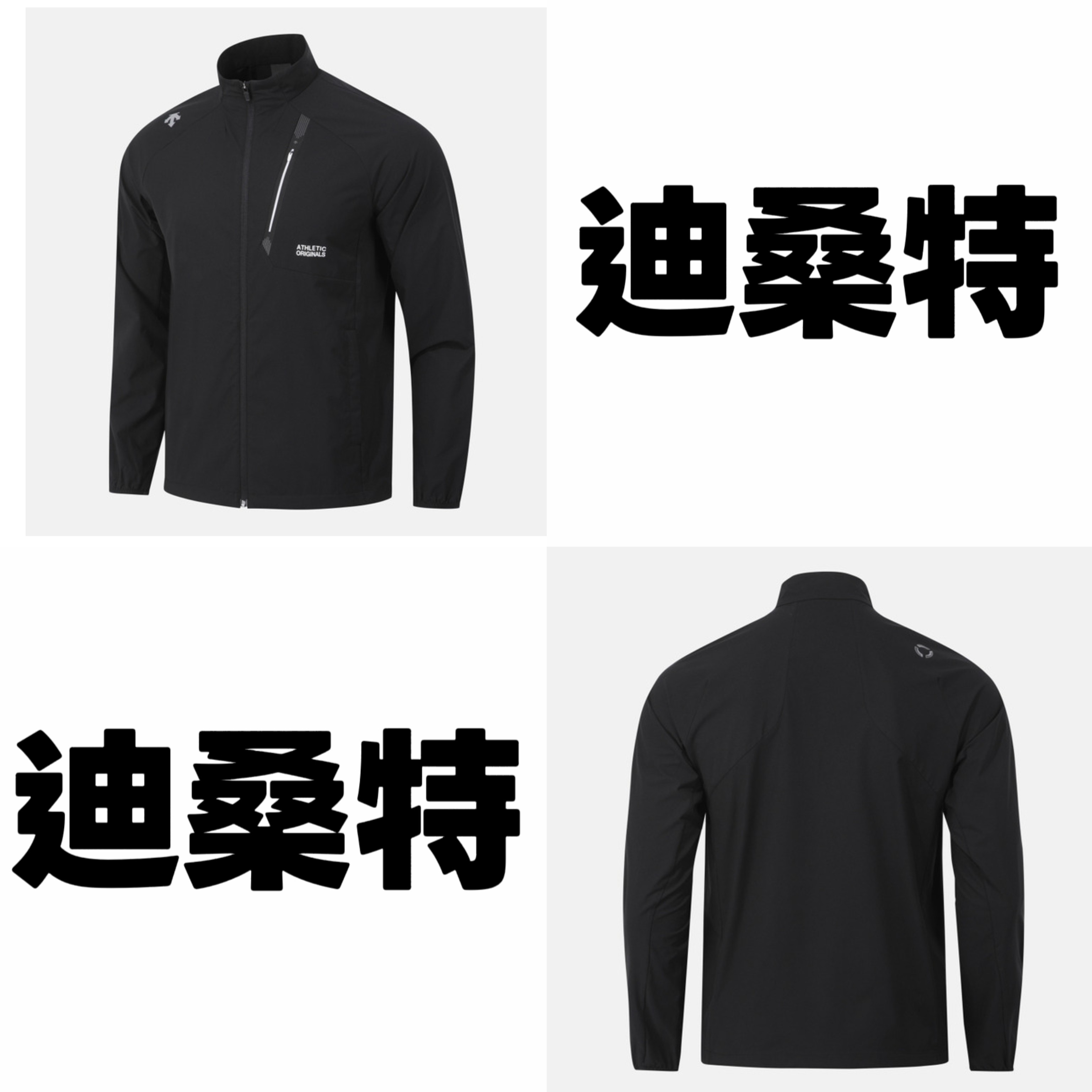 DESCENTE/迪桑特正品运动户外跑步运动夹克外套韩版SQ323RWT81