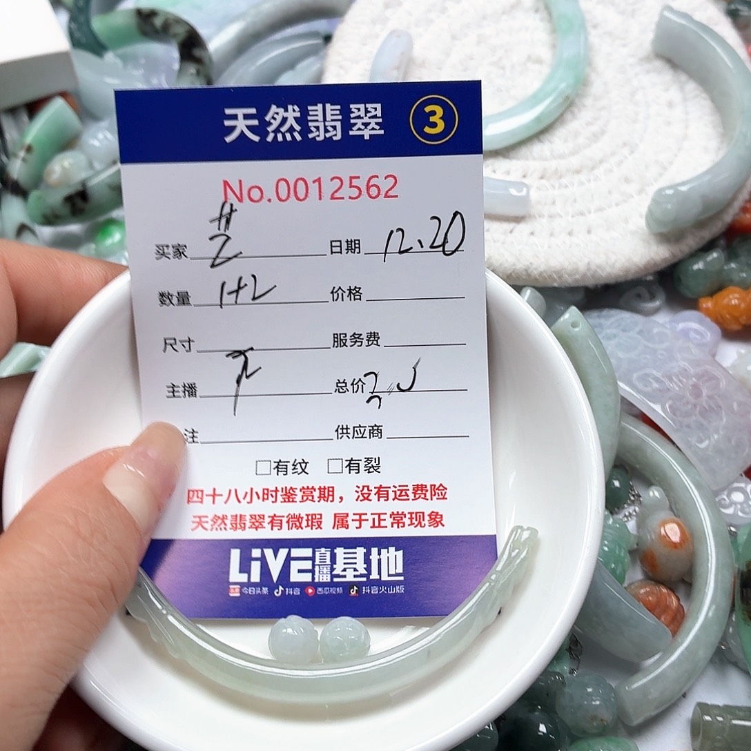 茳***芒翡翠未镶嵌颈饰56788