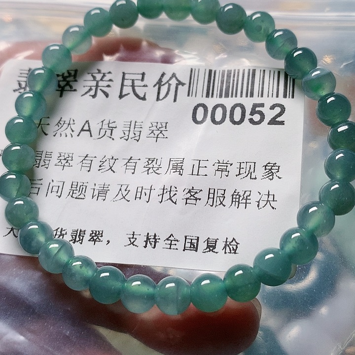 颈饰未镶嵌翡翠0000052