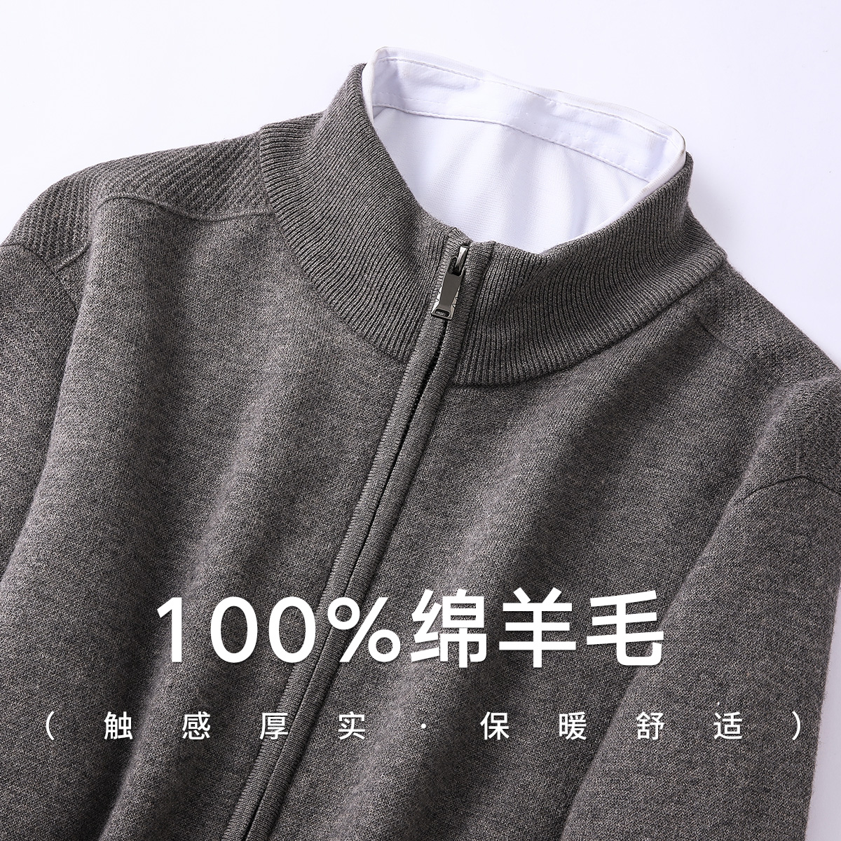 100%精纺羊毛开衫男半高领秋冬加厚针织外套拉链毛衣930DK59826