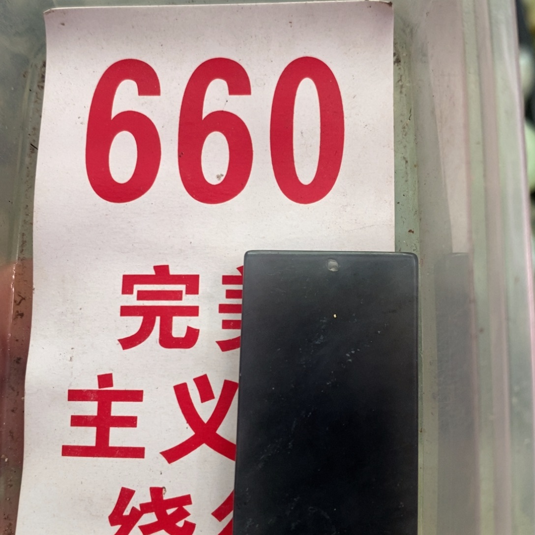 蛇纹石玉挂坠未镶嵌