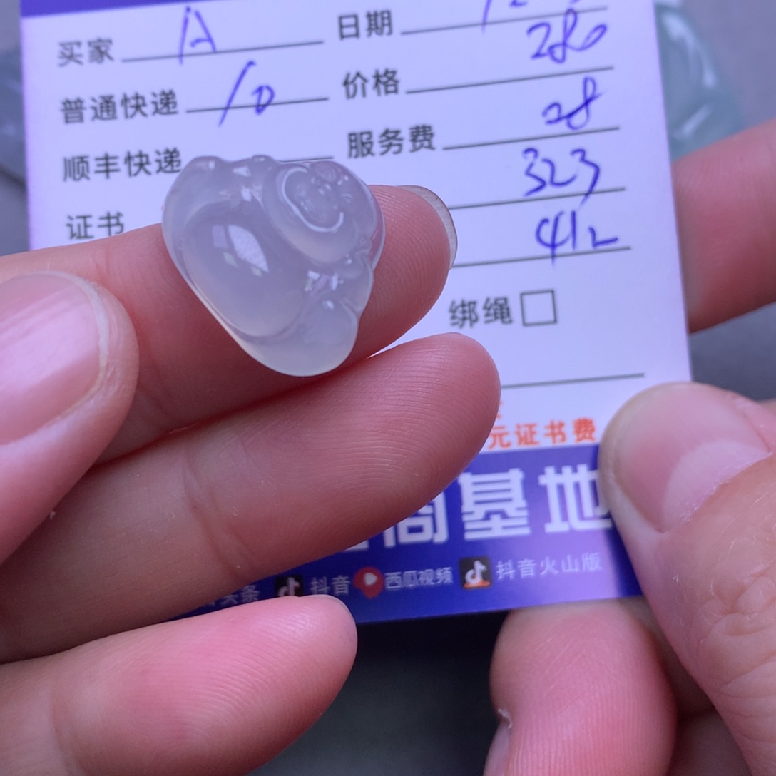 颈饰未镶嵌翡翠A**.