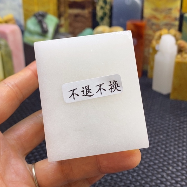 云南石不****'印章石刻章石