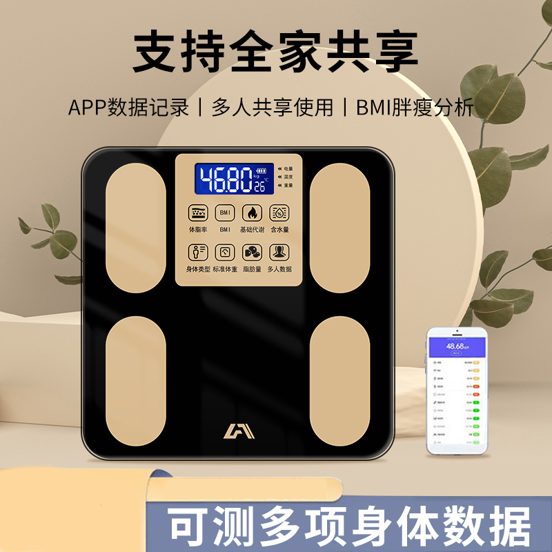 LOT智能APP体脂秤电子称精准家用体重秤电子秤精准人体秤宿舍称重