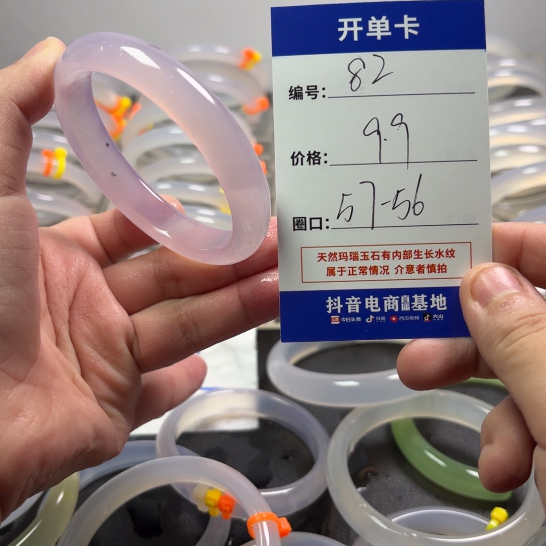 玛瑙/玉髓未镶嵌手镯