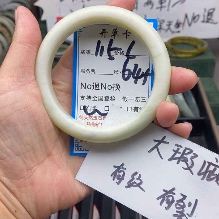 蛇纹石玉未镶嵌手镯