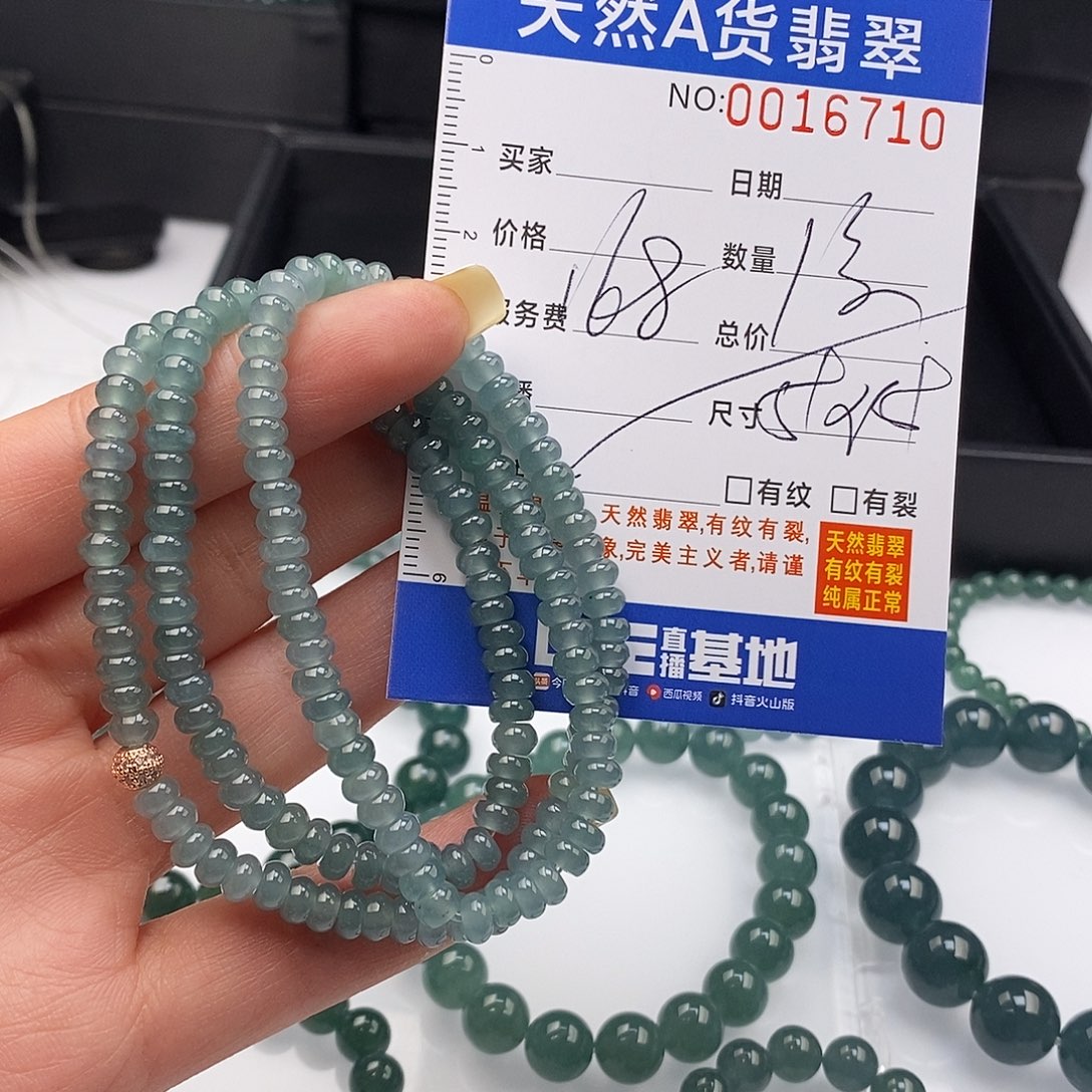 翡翠未镶嵌手链散珠多样性自选