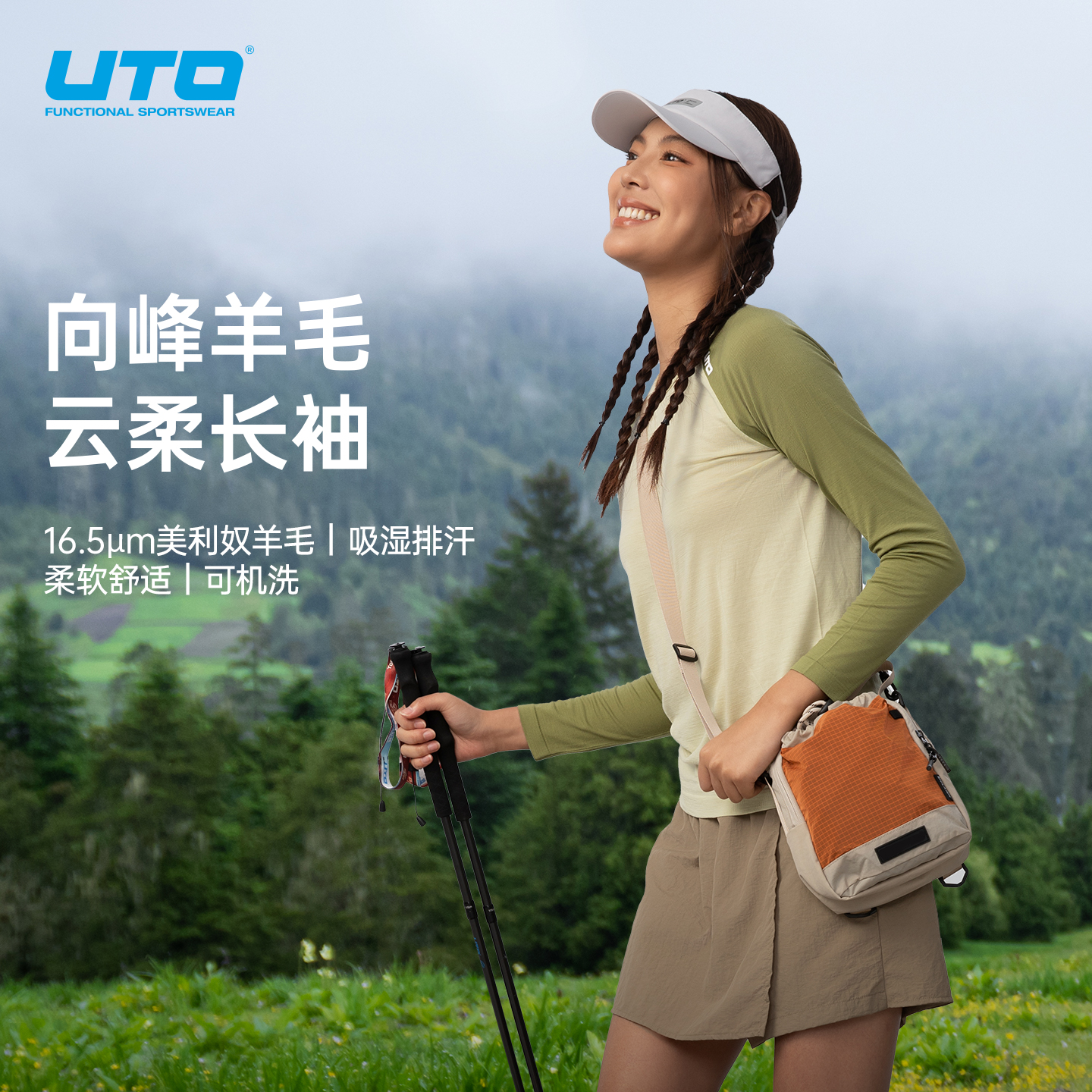 UTO/悠途向峰羊毛云柔长袖春秋户外徒步登山男女同款吸湿排汗T恤