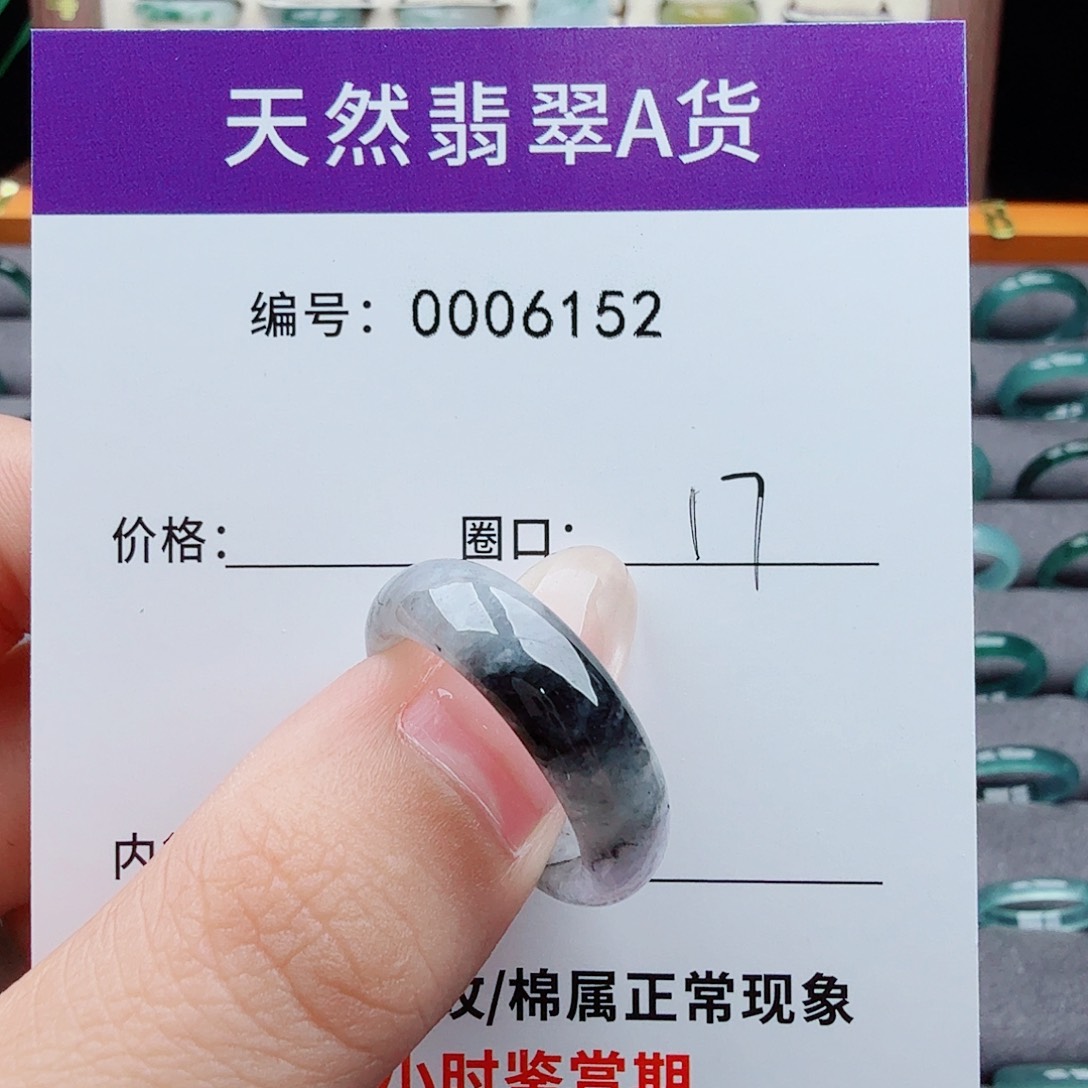 未镶嵌戒指翡翠翡翠
