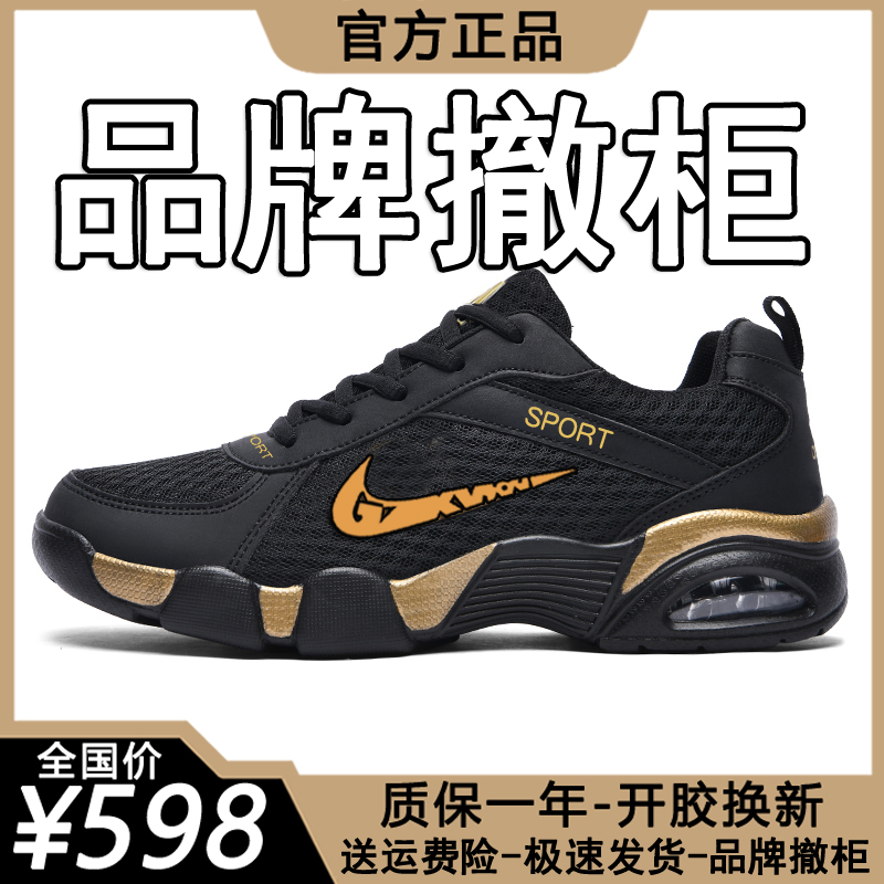 【断码耐克】精选新款中老年夏季网面休闲轻便透气跑步软底休闲鞋男