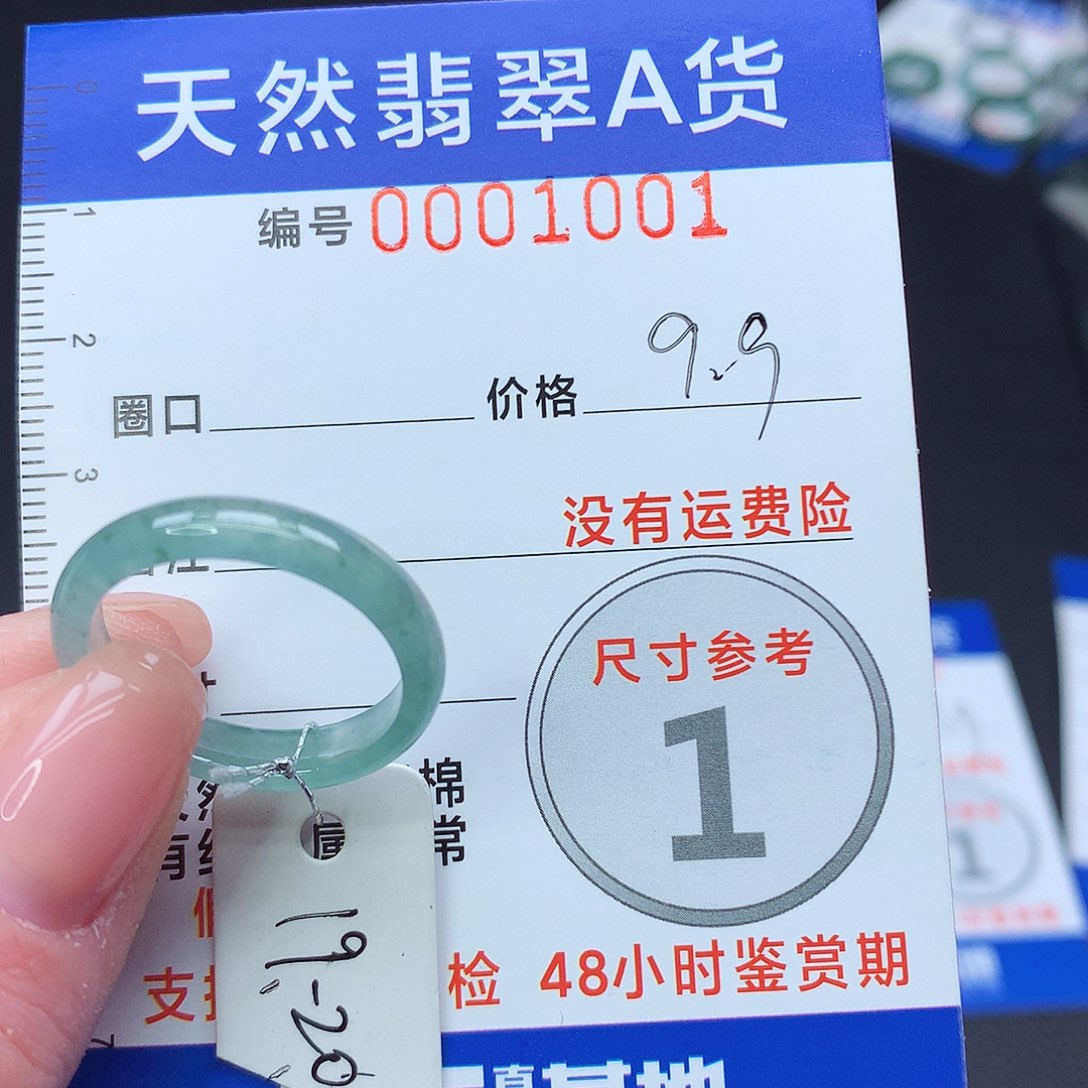 未镶嵌戒指翡翠m