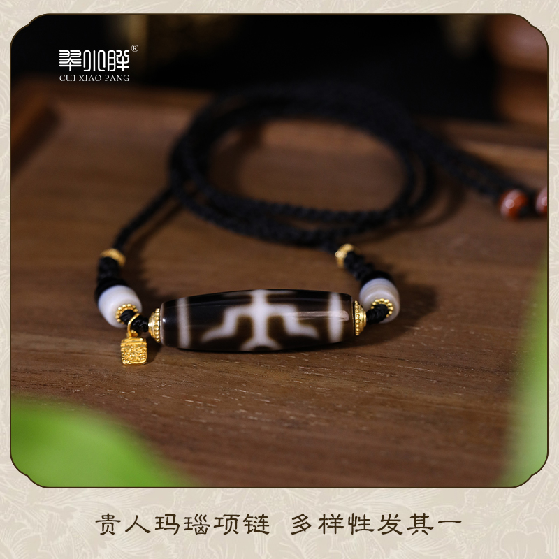 z翠小胖甄选 贵人横编玛瑙项链CTZA474 多样性发1