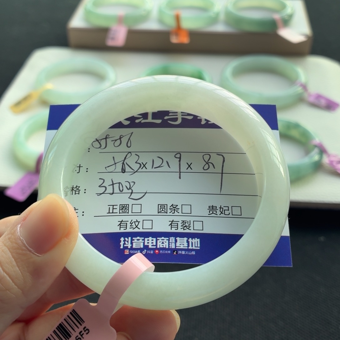 未镶嵌手镯翡翠翡翠